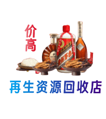 北海海城区购物卡回收站