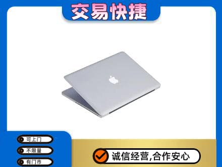 北海海城区家电回收苹果电脑.jpg