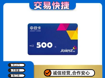 北海海城区购物卡回收中欣卡.jpg