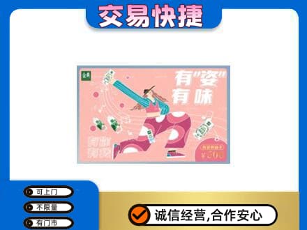 北海海城区购物卡回收伊利礼品卡.jpg