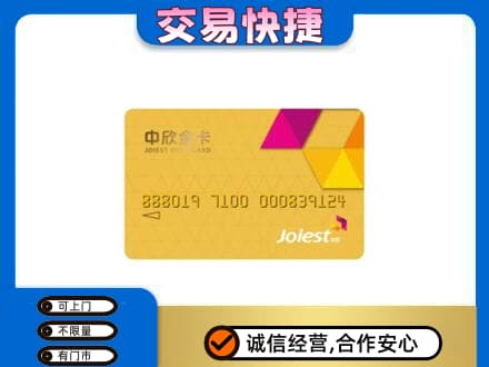 北海海城区购物卡回收中欣购物卡.jpg