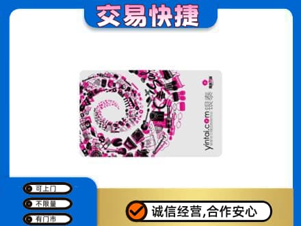 北海海城区购物卡回收银泰卡.jpg