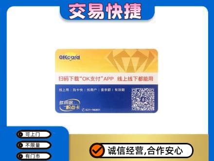 北海海城区购物卡回收百联ok卡.jpg