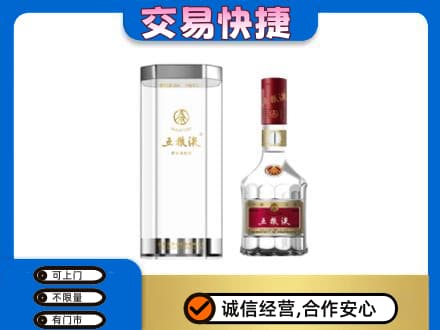 北海海城区名酒回收五粮液八代.jpg