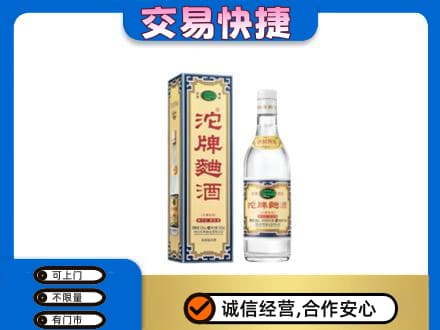 北海海城区名酒回收沱牌曲酒.jpg