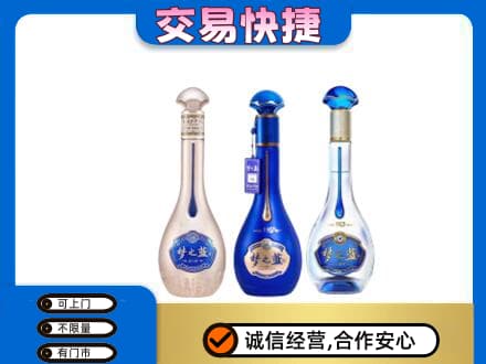 北海海城区名酒回收梦之蓝系列.jpg