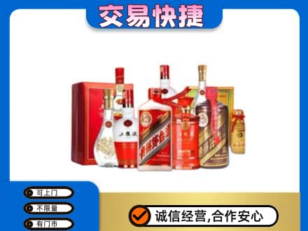 北海海城区名酒回收酒水.jpg