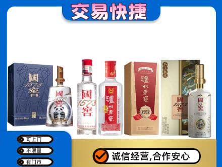 北海海城区名酒回收国窖泸州老窖.jpg
