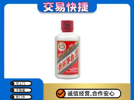 北海海城区茅台回收小可爱.jpg